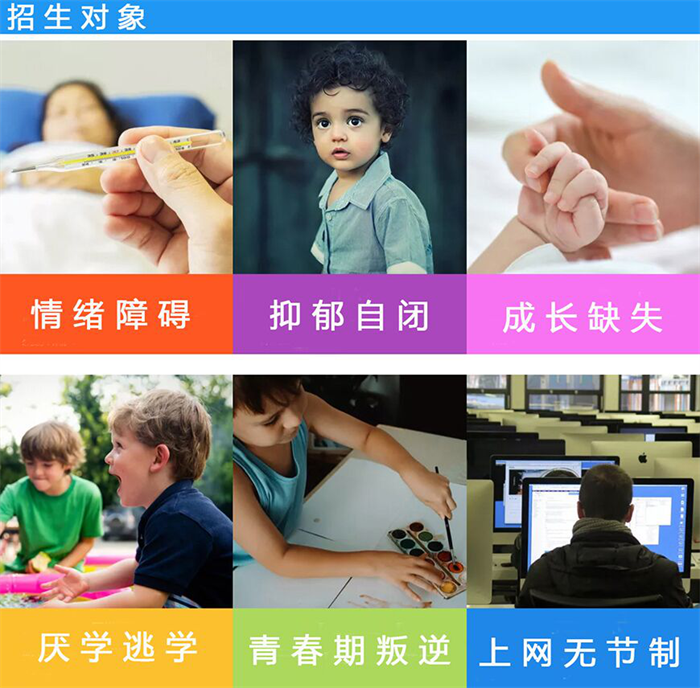 開封市2025年最新十大叛逆厭學孩子行為矯正學校十大排名-圖2