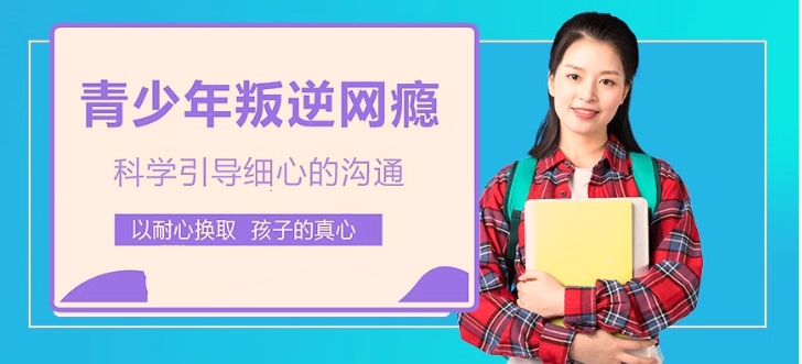 山西大同青少年叛逆教育學校精選推薦及教育方法分享-圖1