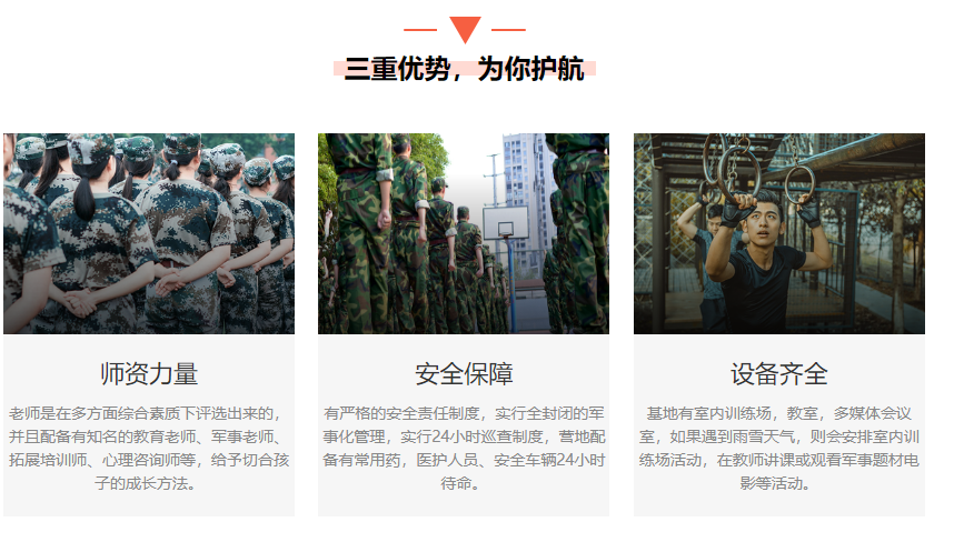廣東汕頭市知名的10大青少年叛逆教育機(jī)構(gòu)排行榜-圖2