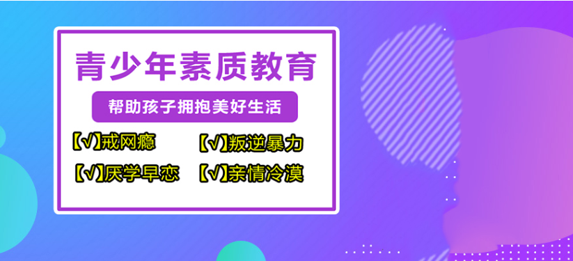 廣東梅州精心挑選的十大叛逆教育機構推薦-圖1