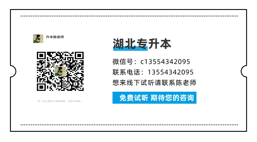 湖北武漢地區專升本培訓機構十大排行榜單揭曉 -圖5
