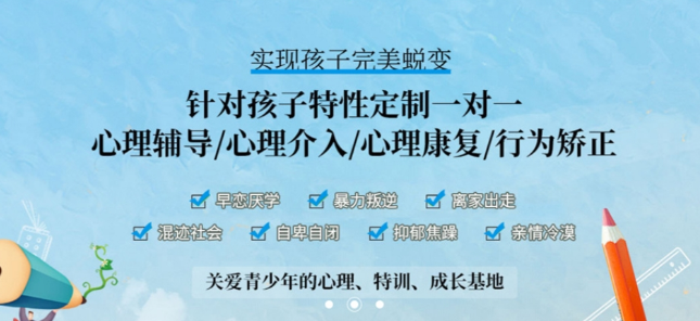 湖北宜昌青少年戒網癮、叛逆封閉式學校-圖1