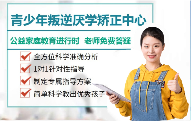 恩施地區(qū)問題青少年全封閉式特訓(xùn)營(叛逆厭學(xué)網(wǎng)癮管教學(xué)校)-圖4