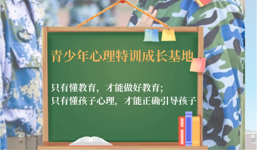 武漢地區(qū)青春期叛逆孩子全封閉式特訓(xùn)營(厭學(xué)網(wǎng)癮管教學(xué)校)-圖4