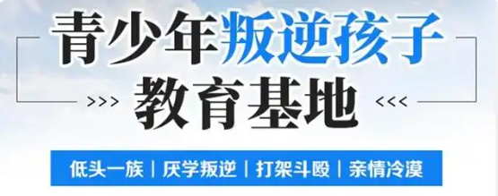 紐特心理疏導機構|叛逆、厭學、網癮-湖北武漢紐特心理-圖1
