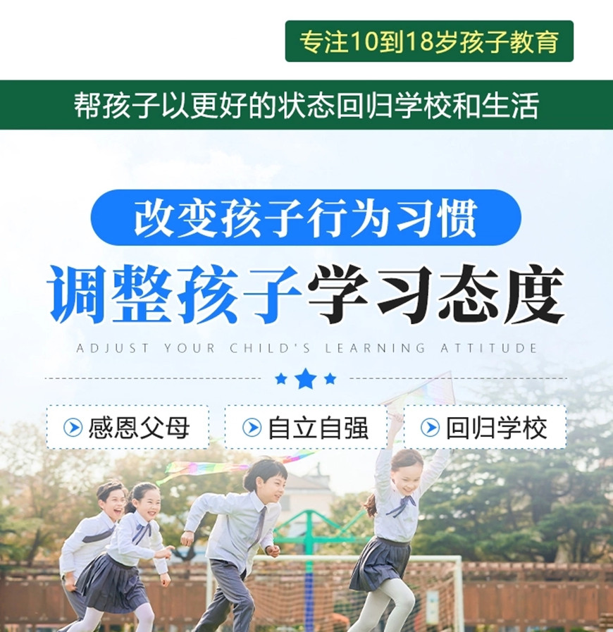 荊州地區(qū)青春期叛逆孩子全封閉式特訓(xùn)營(厭學(xué)網(wǎng)癮管教學(xué)校)-圖3