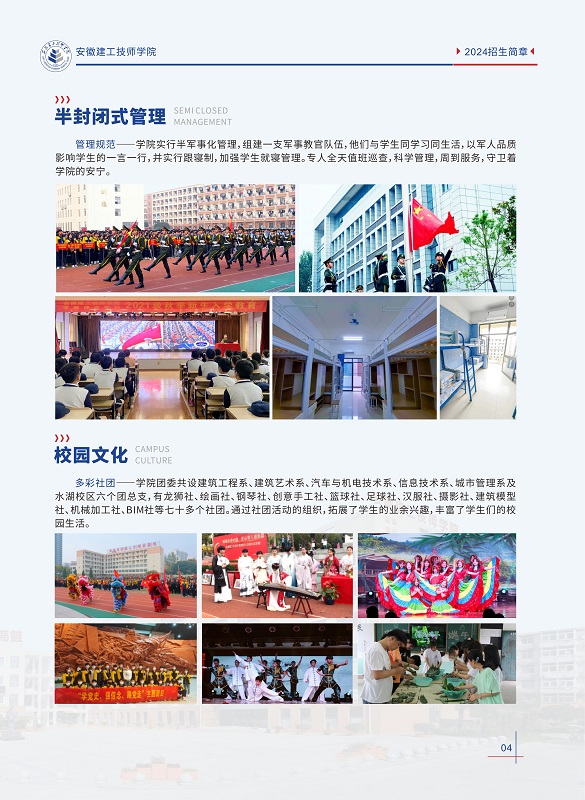 2025年安徽合肥中考成績兩三百分，可選擇上什么學校？安徽建工技師學院-圖1