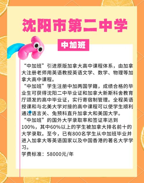 沈陽二中中加班分數(shù)線-圖1