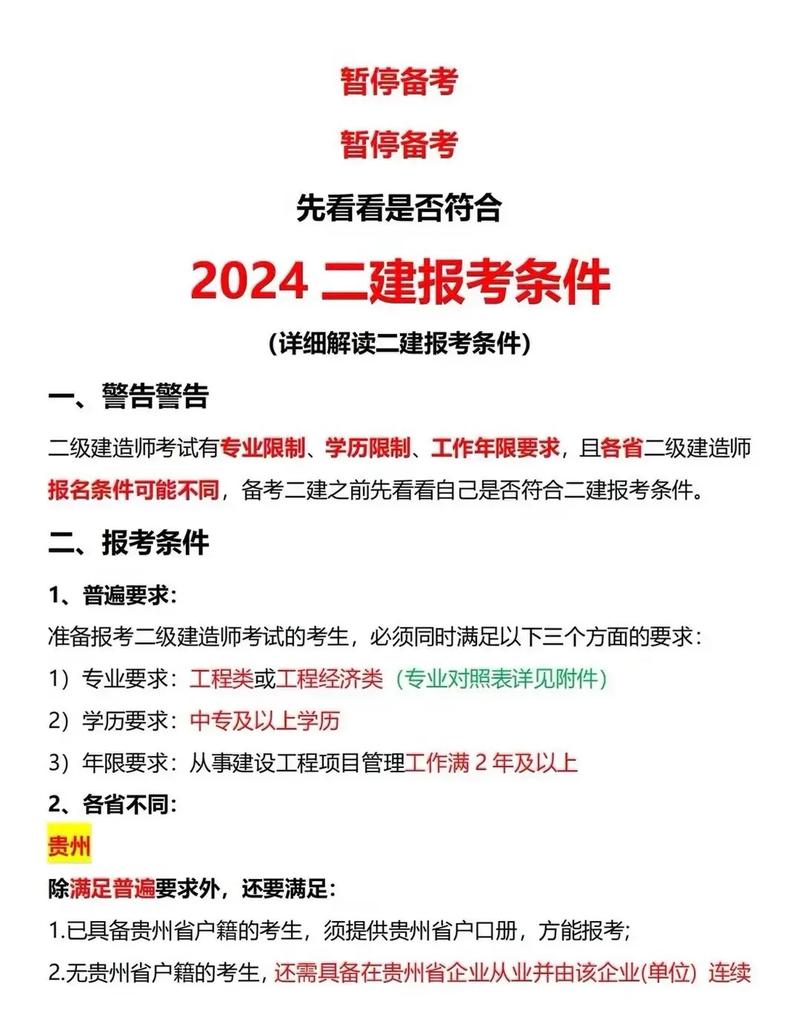 二建免考兩科要達(dá)到什么條件-圖1