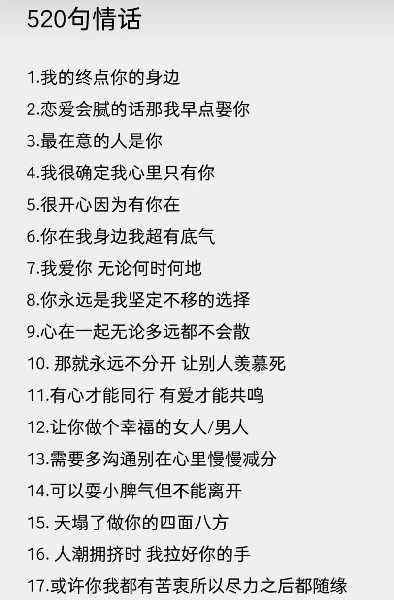 愛(ài)她的情話短句-圖1