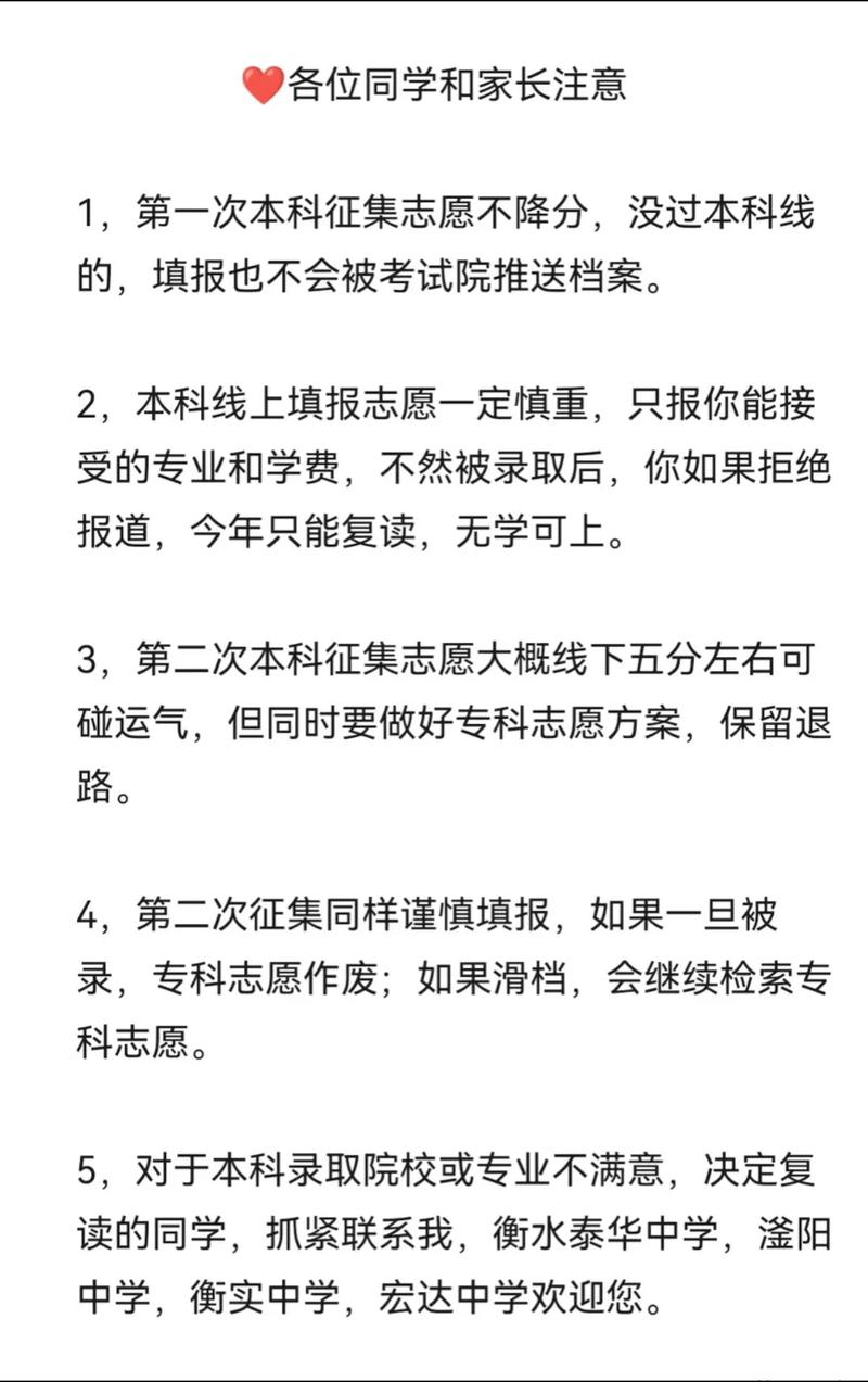 大專怎么報志愿-圖1