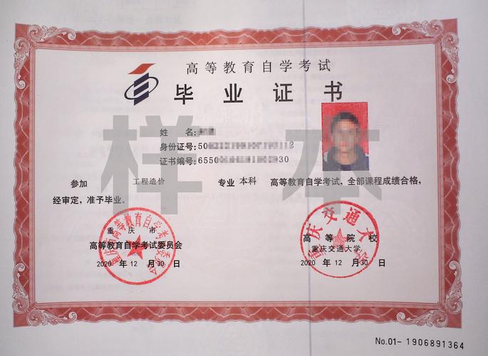 教育機構自考本科可信嗎-圖1