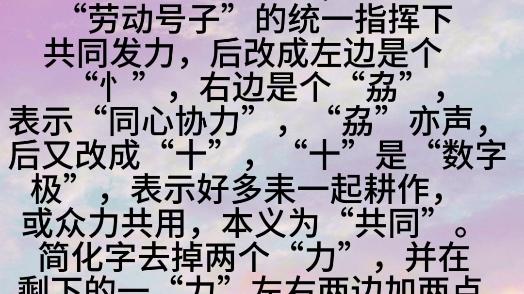 同心協力打一數字-圖1