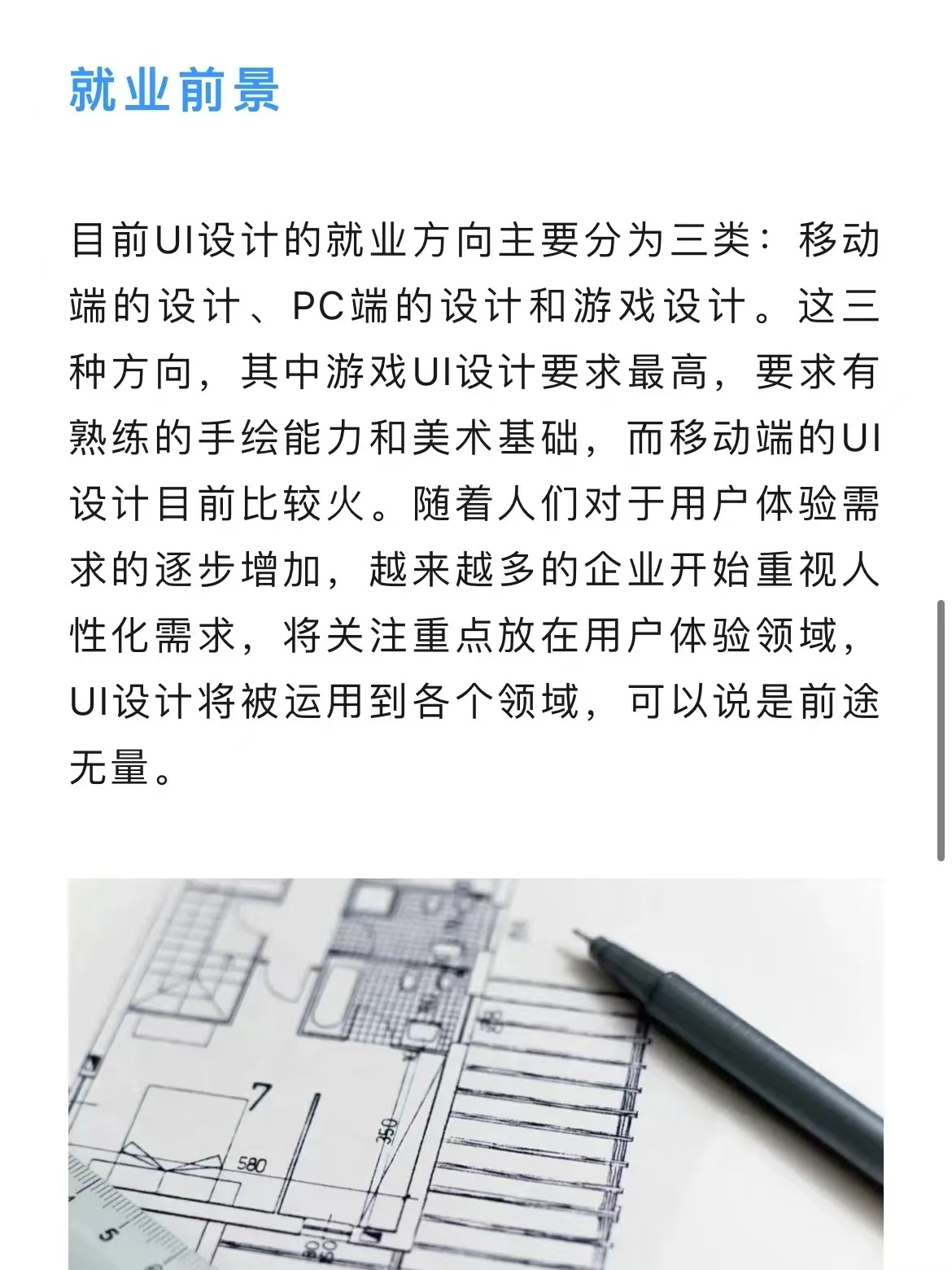 產品設計就業方向-圖1