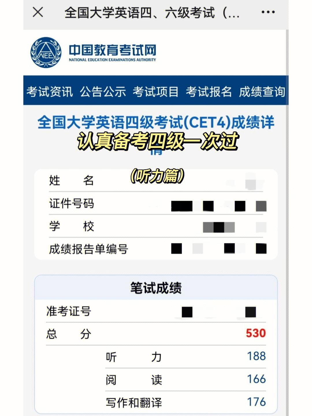 英語四級聽力頻道-圖1