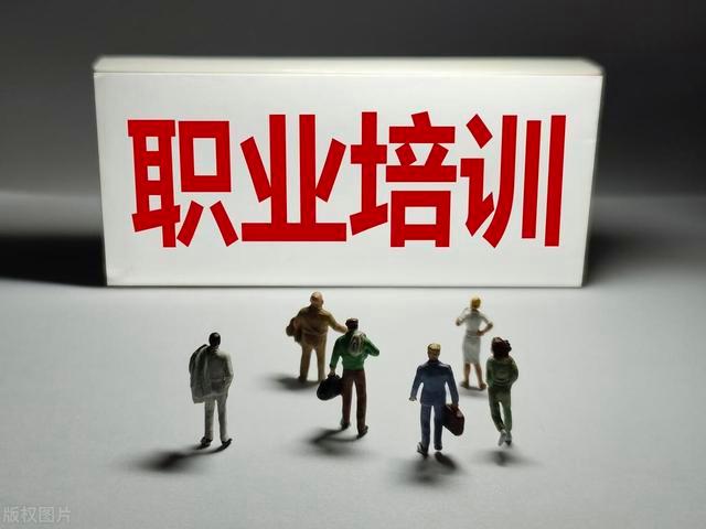 職業技能培訓網-圖1