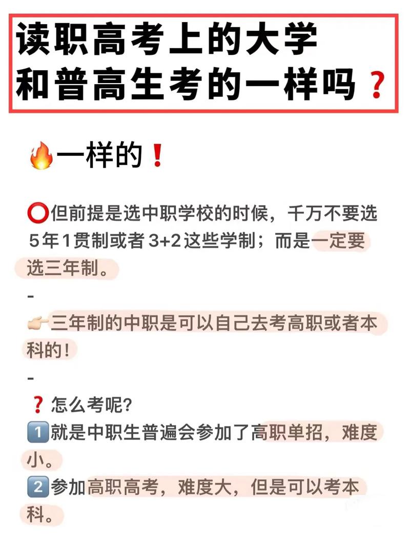 升學班是什么意思-圖1