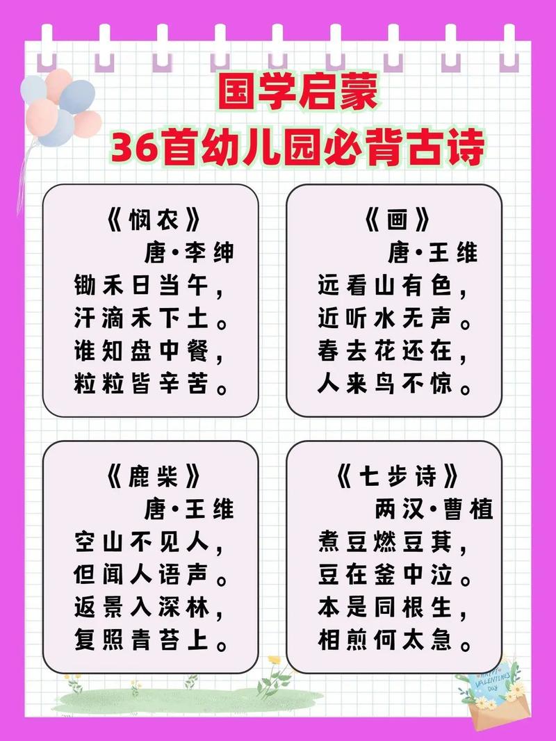 幼兒唐詩30首-圖1