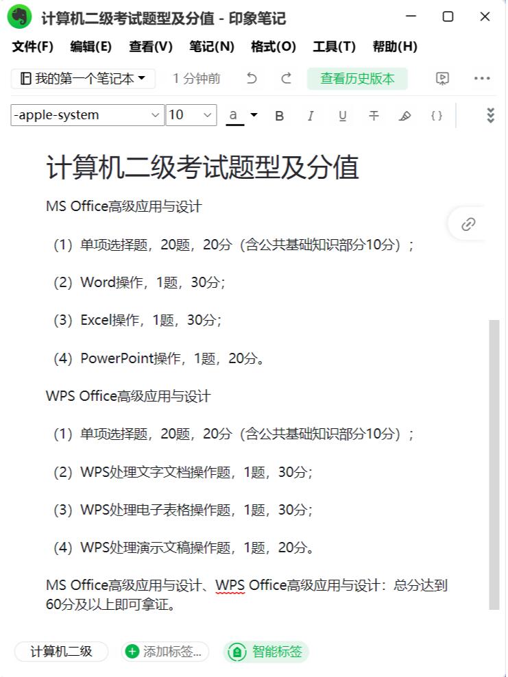計算機二級有用嗎-圖1