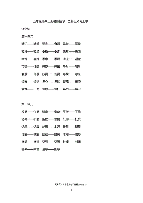 柔軟的什么填空-圖1
