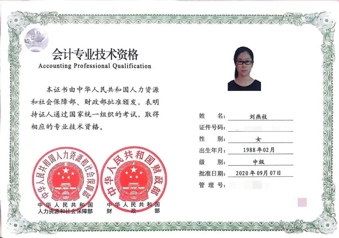 會計證有哪些等級-圖1