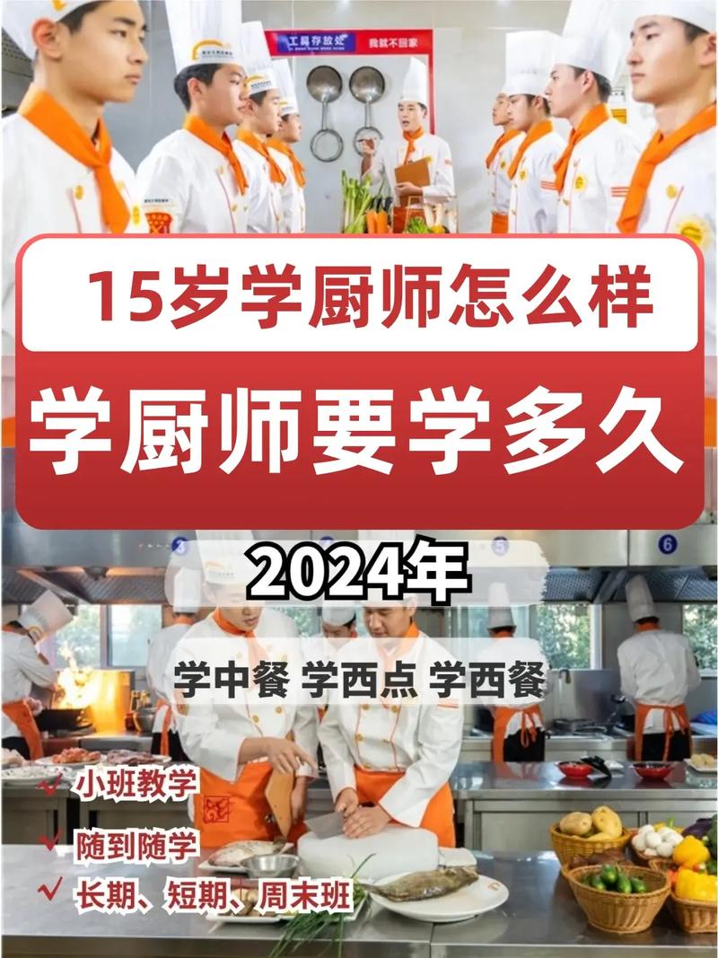學(xué)廚師的最佳年齡-圖1