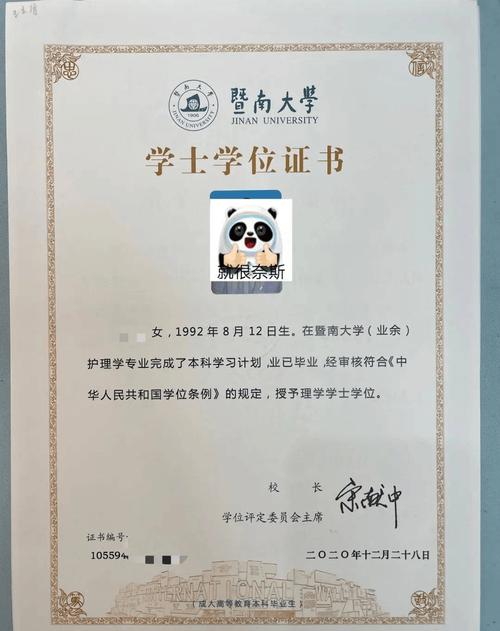 本科畢業(yè)學(xué)位叫啥-圖1