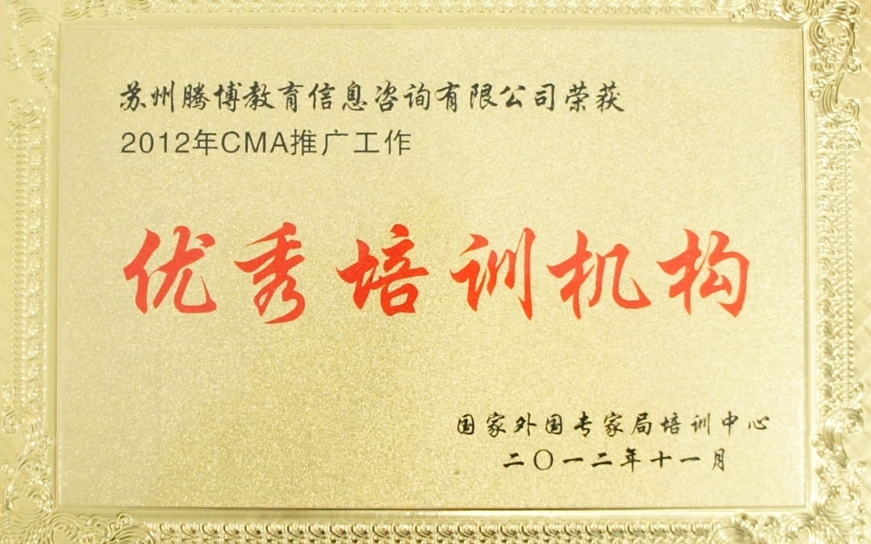 cma培訓機構-圖1