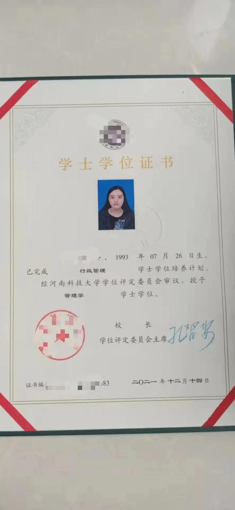 本科的學位叫什么 和學歷的區別-圖1