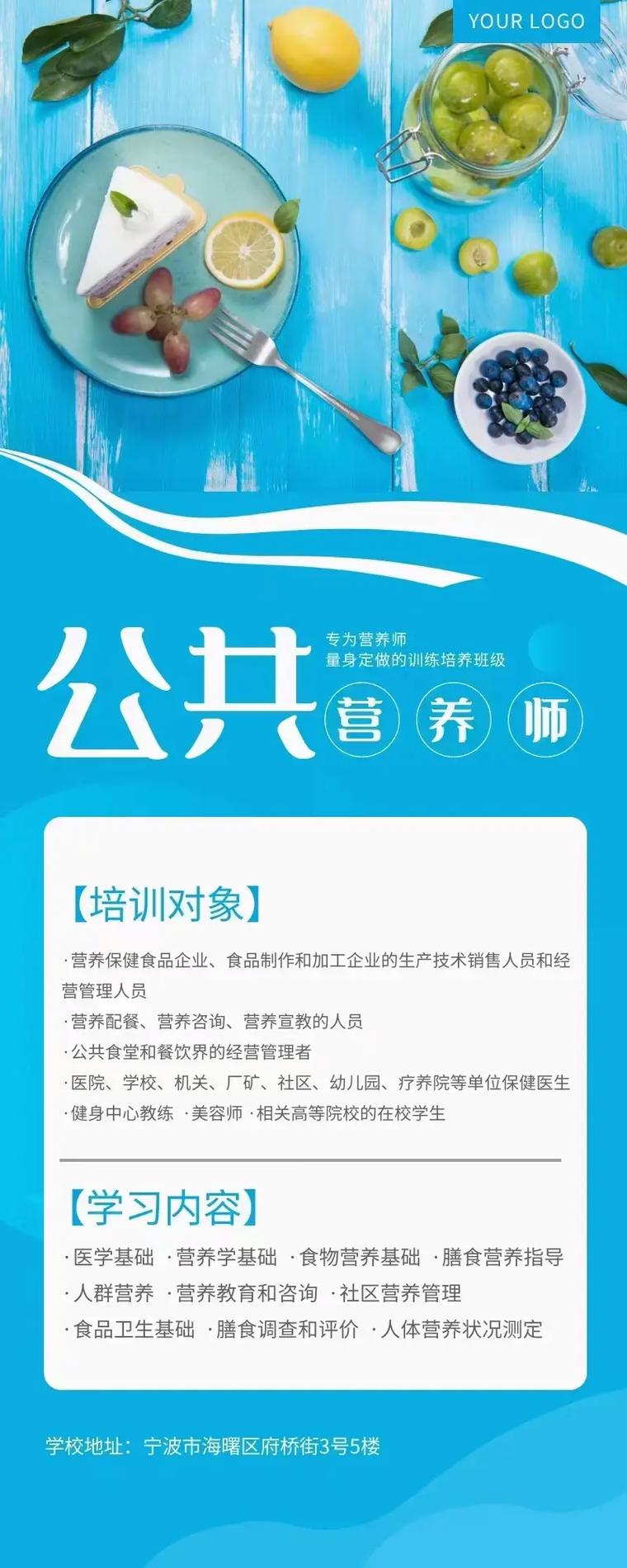 營養師在哪里去學 怎么報考-圖1