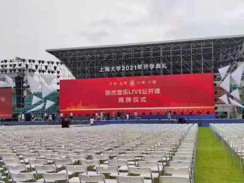 上海大學(xué)迎新網(wǎng)-圖1