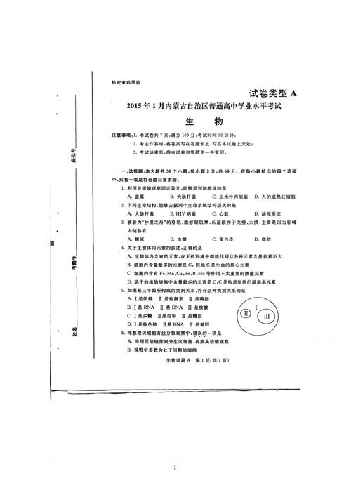 內蒙高考考什么卷-圖1