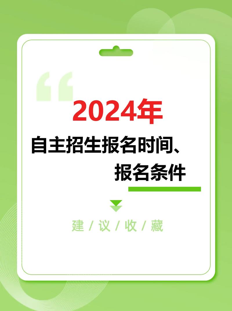 2024招生報名-圖1
