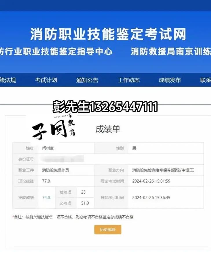消防考試報名官網-圖1