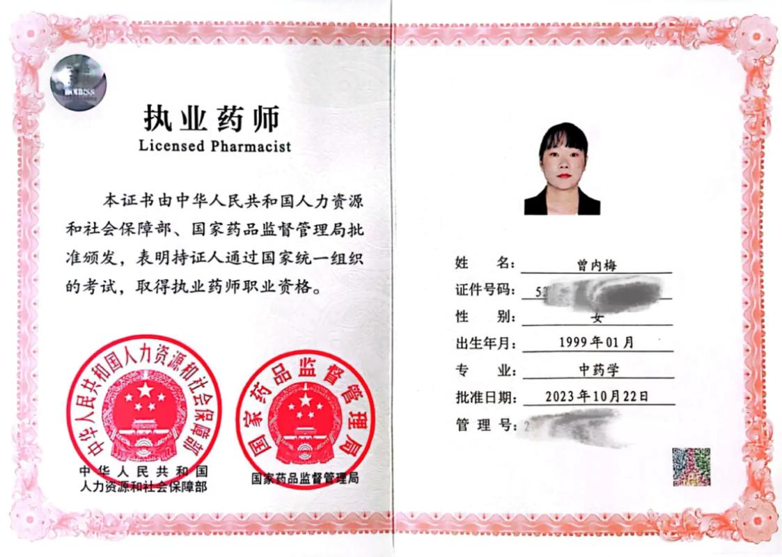 執(zhí)業(yè)藥師真實收入怎么樣-圖1