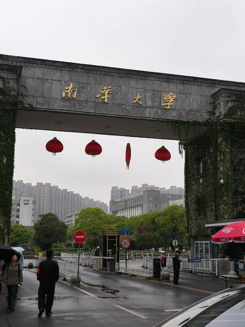 衡陽有哪些大學-圖1