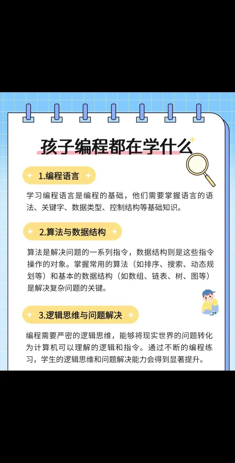 學習編程先學什么-圖1