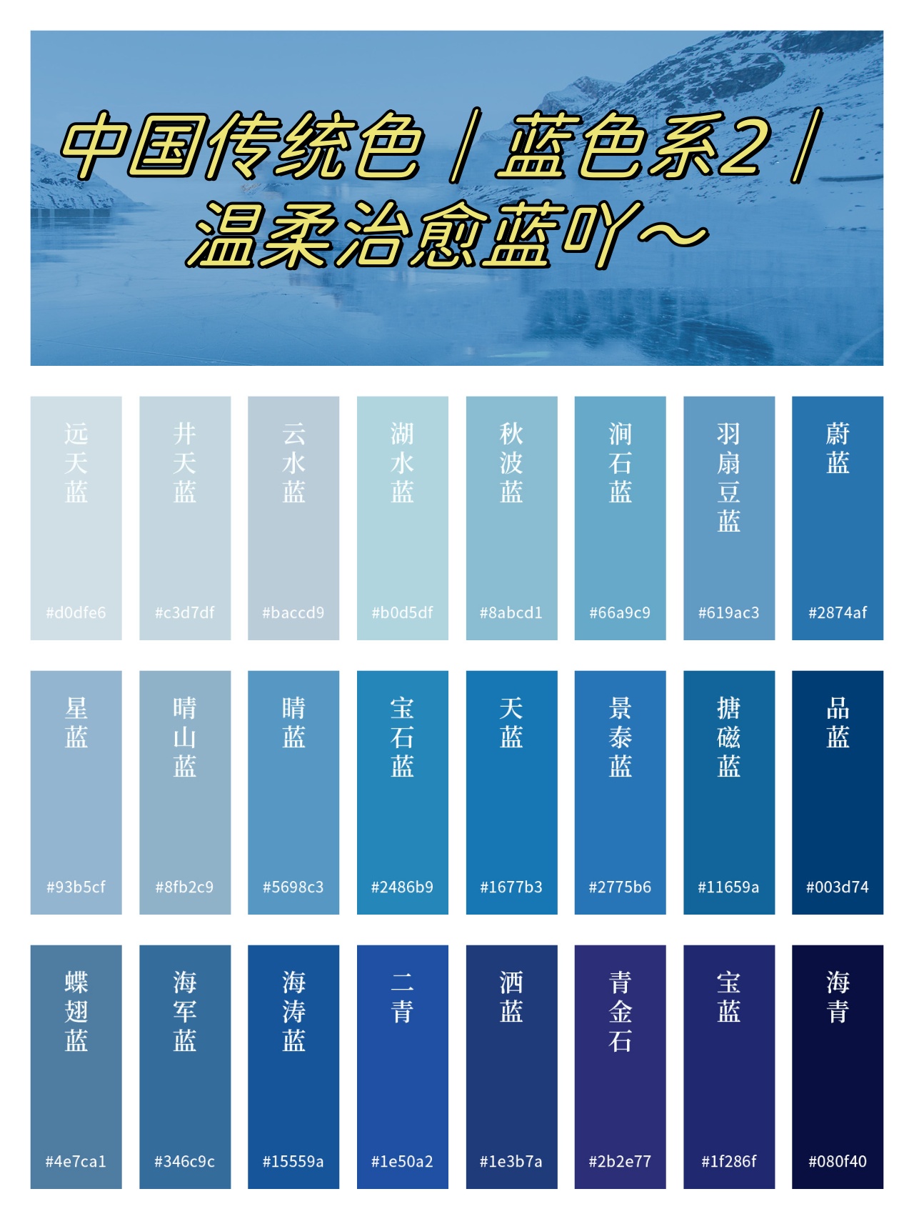 天空藍怎么調色-圖1
