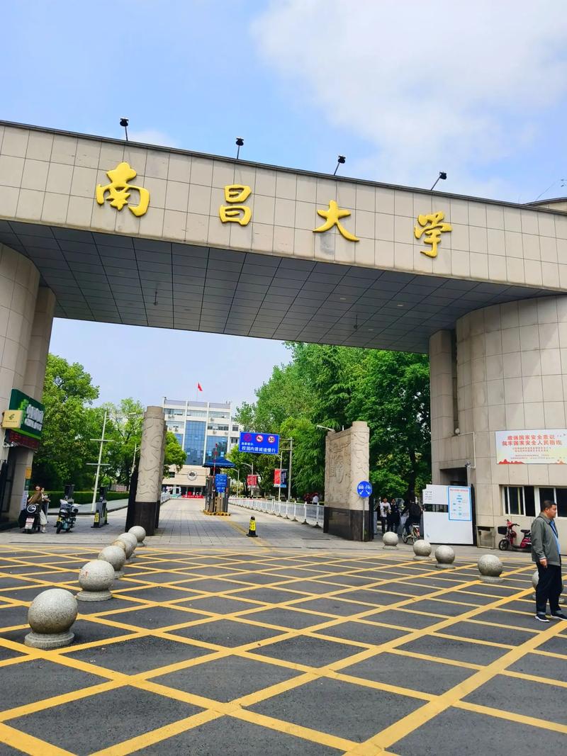 南昌大學(xué)211-圖1