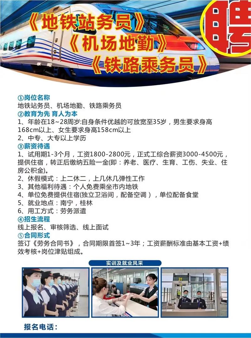 高鐵一般怎么招人 怎么報名高鐵乘務員-圖1
