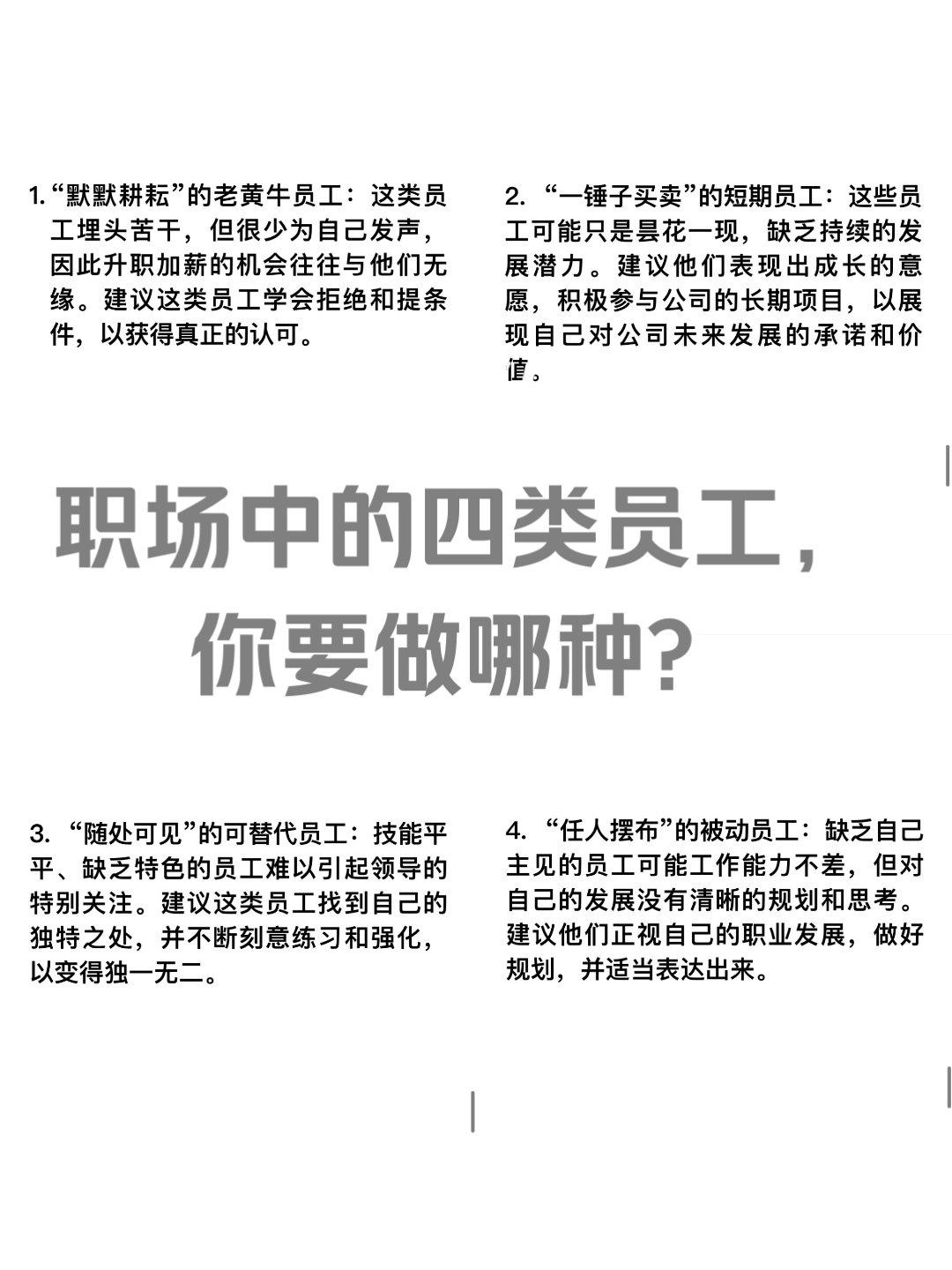 四類人員是哪四類-圖1