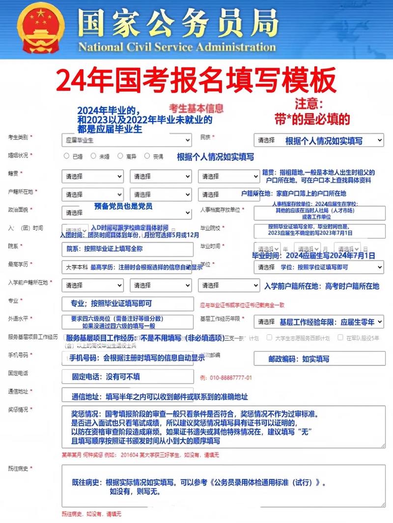 公務(wù)員報(bào)考資格-圖1