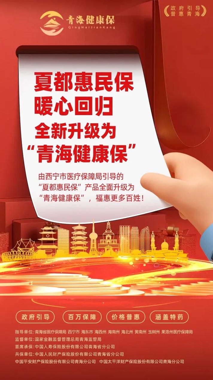 健康青海公眾號-圖1