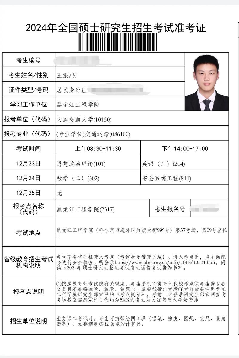 考研準(zhǔn)考證要打印幾張 -圖1
