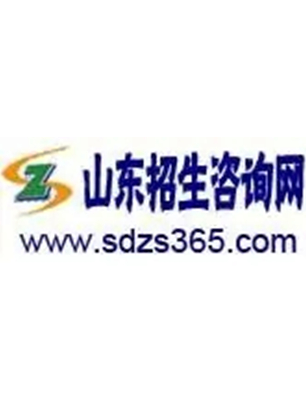 山東招生信息網-圖1