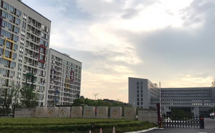 2025年安徽合肥技師學院報考指南——招生簡章-圖4