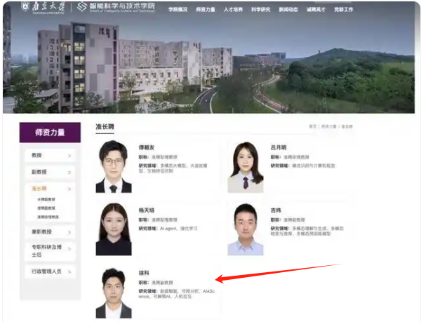 華為“天才少年” 入職南京大學(xué)！-圖1