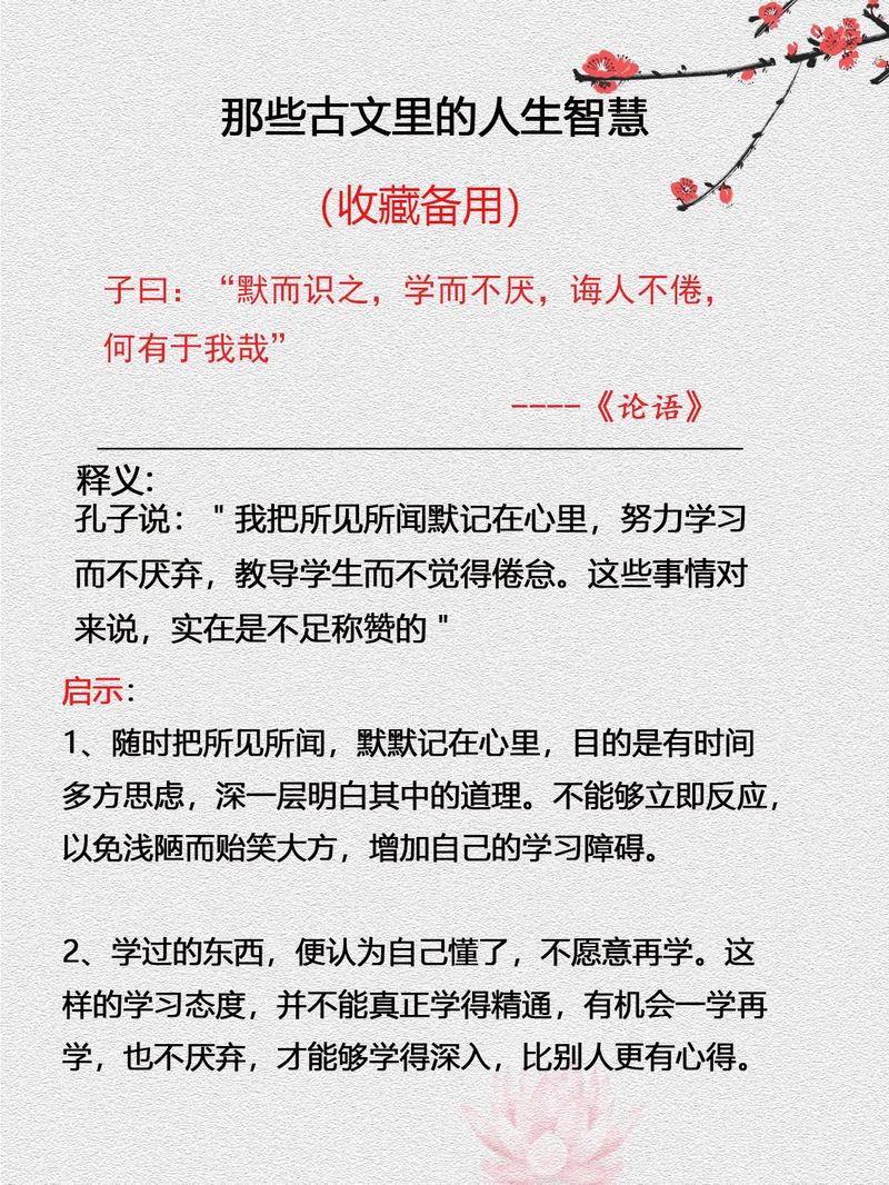 學而不厭誨人不倦的意思-圖1