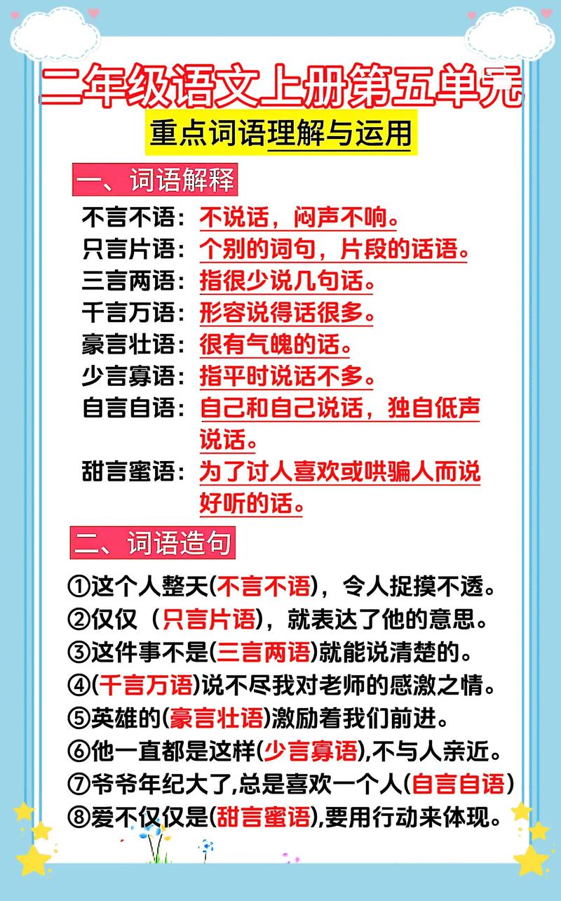 不言不語什么意思-圖1