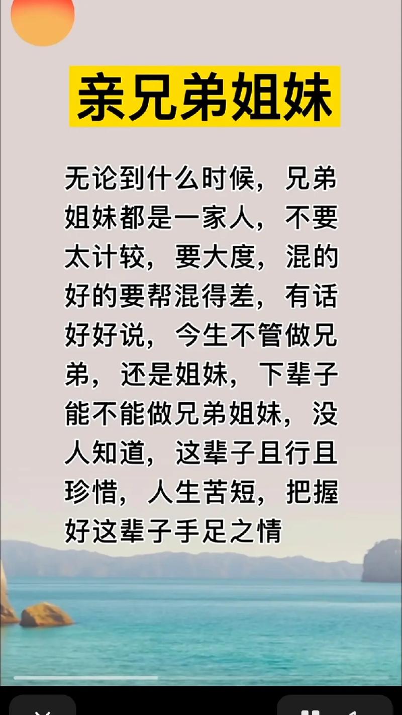 手足情深的意思-圖1